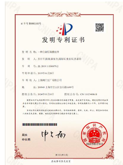 共计3950万!上阀五厂中标太平岭和三澳二期核岛隔膜阀采购项目 共计3950万!上阀五厂中标太平岭和三澳二期核岛隔膜阀采购项目