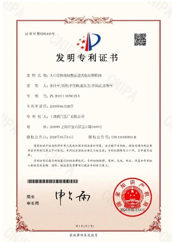 共计3950万!上阀五厂中标太平岭和三澳二期核岛隔膜阀采购项目 共计3950万!上阀五厂中标太平岭和三澳二期核岛隔膜阀采购项目