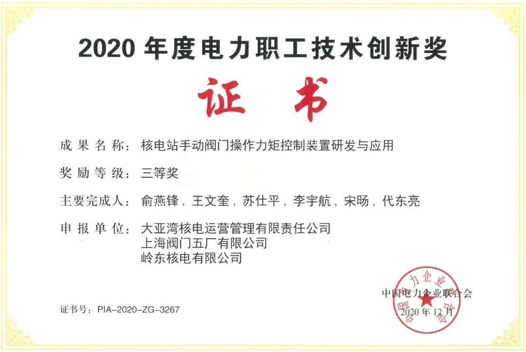 共计3950万!上阀五厂中标太平岭和三澳二期核岛隔膜阀采购项目 共计3950万!上阀五厂中标太平岭和三澳二期核岛隔膜阀采购项目