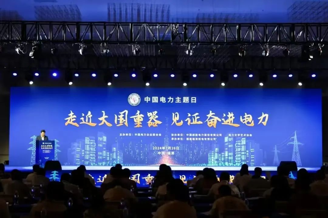 哈电集团多个项目入选电力行业重大技术装备及工程名录 哈电集团多个项目入选电力行业重大技术装备及工程名录