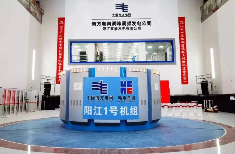 哈电集团多个项目入选电力行业重大技术装备及工程名录 哈电集团多个项目入选电力行业重大技术装备及工程名录