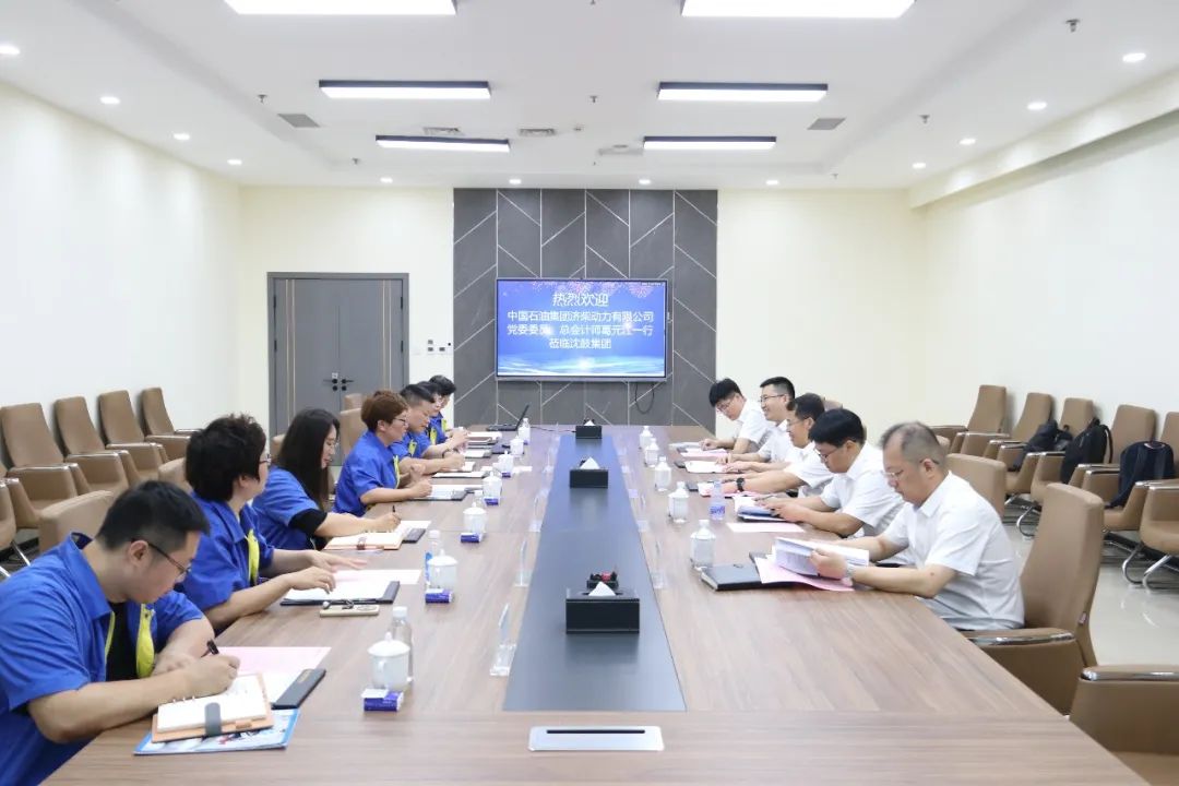 中国石油集团济柴动力有限公司到沈鼓集团调研 中国石油集团济柴动力有限公司到沈鼓集团调研