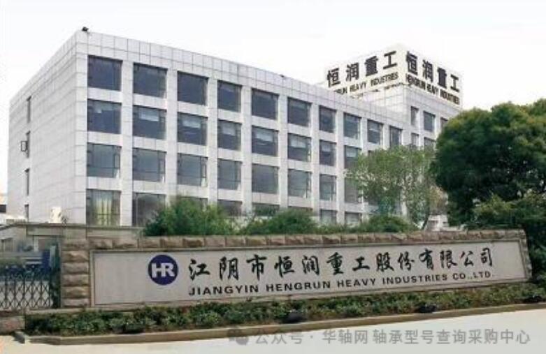 恒润股份获风电轴承座锻造新工艺****,提升生产效率 恒润股份获风电轴承座锻造新工艺****,提升生产效率