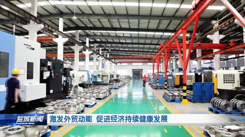 “智改数转”!盐电阀门生产效益、产品质量大幅提升 “智改数转”!盐电阀门生产效益、产品质量大幅提升