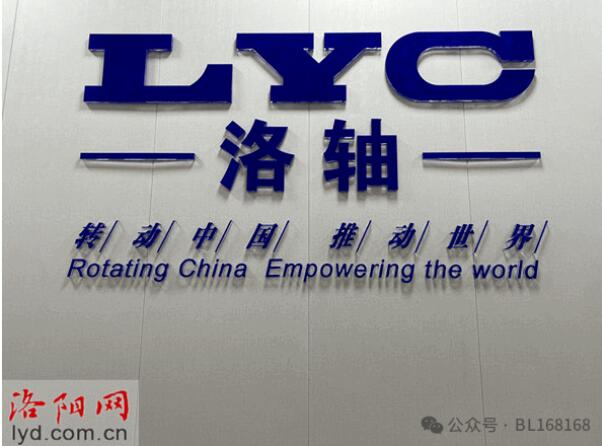再创纪录!国内轴承行业首张SA8000证书花落洛轴集团 再创纪录!国内轴承行业首张SA8000证书花落洛轴集团