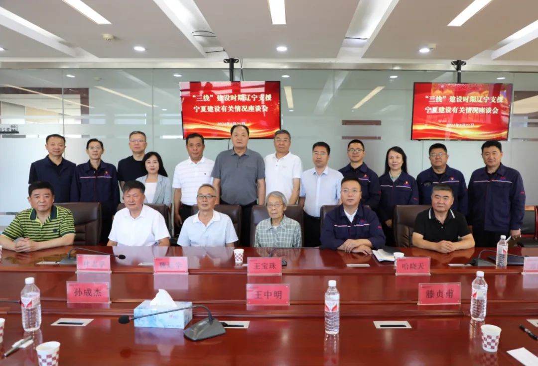 辽宁省政协有关领导到西北轴承调研工作 辽宁省政协有关领导到西北轴承调研工作