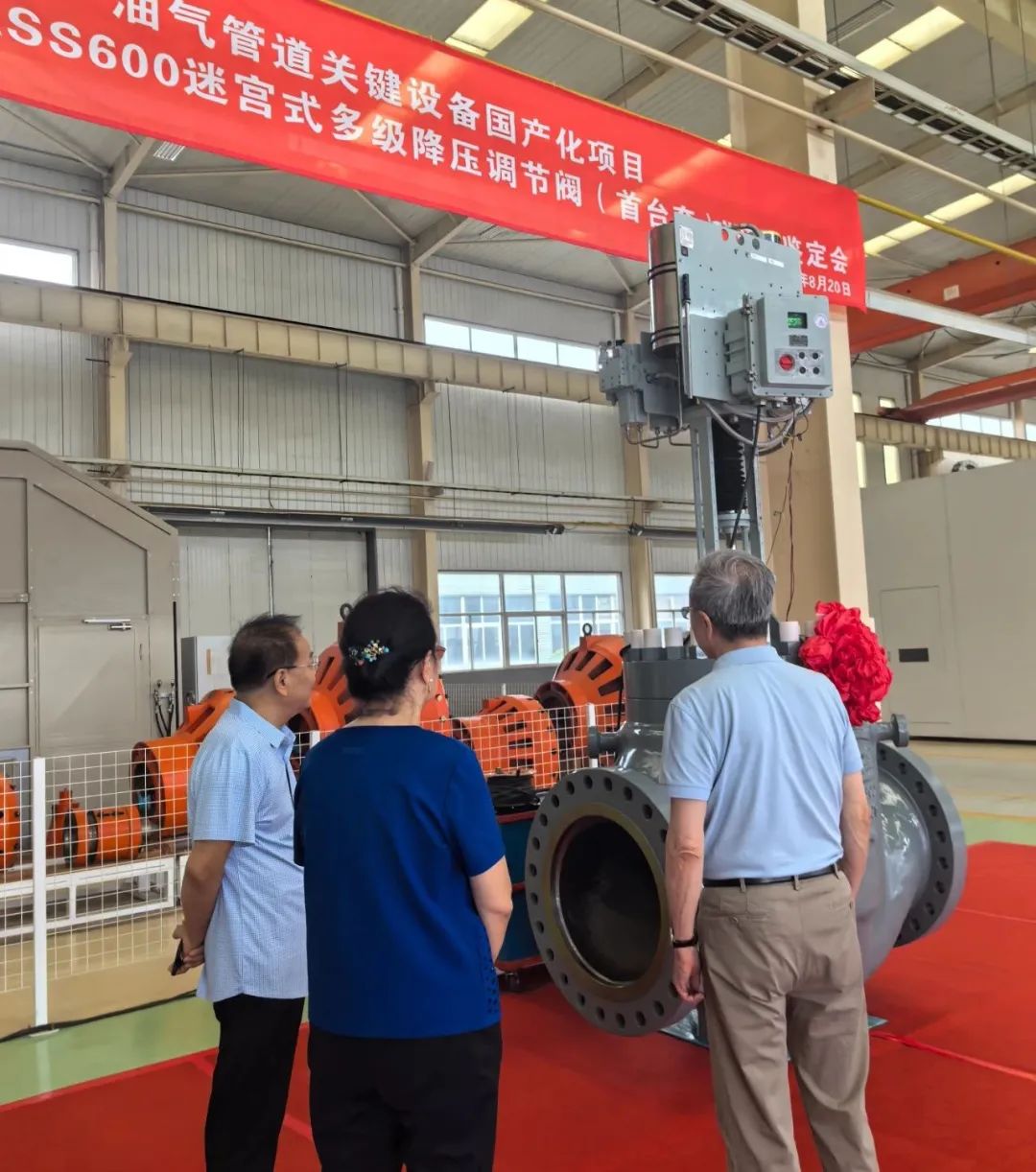 大连亨利测控“HL101K-600C迷宫式多级降压调节阀”产品通过鉴定 大连亨利测控“HL101K-600C迷宫式多级降压调节阀”产品通过鉴定