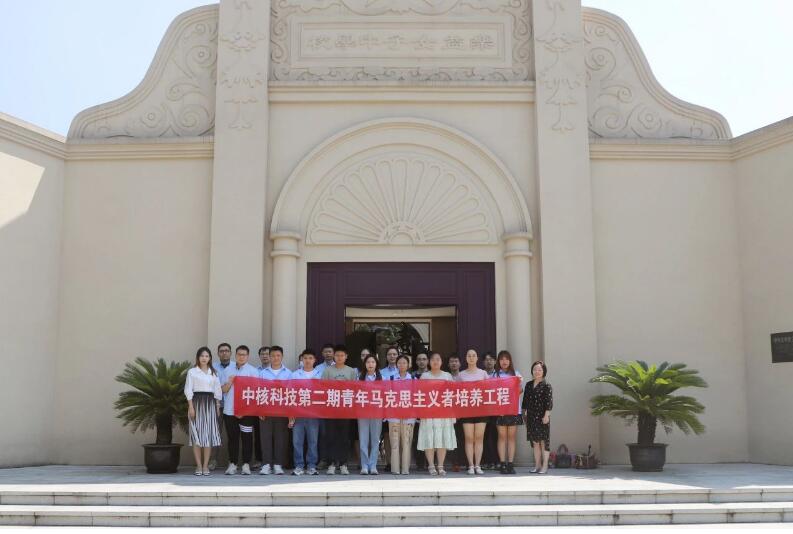中核科技组织开展专题学习日活动 中核科技组织开展专题学习日活动