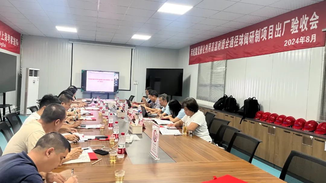 上海开维喜丙烷脱氢催化剂用670℃高温耐磨全通径球阀通过出厂验收 上海开维喜丙烷脱氢催化剂用670℃高温耐磨全通径球阀通过出厂验收