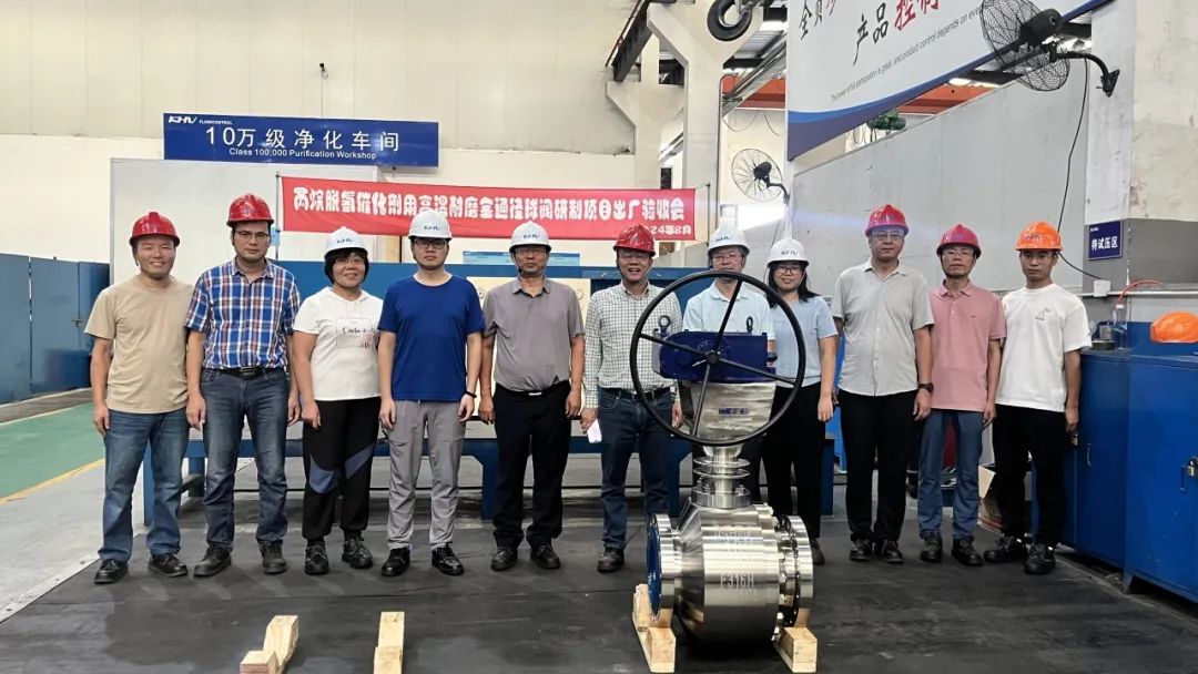 上海开维喜丙烷脱氢催化剂用670℃高温耐磨全通径球阀通过出厂验收 上海开维喜丙烷脱氢催化剂用670℃高温耐磨全通径球阀通过出厂验收