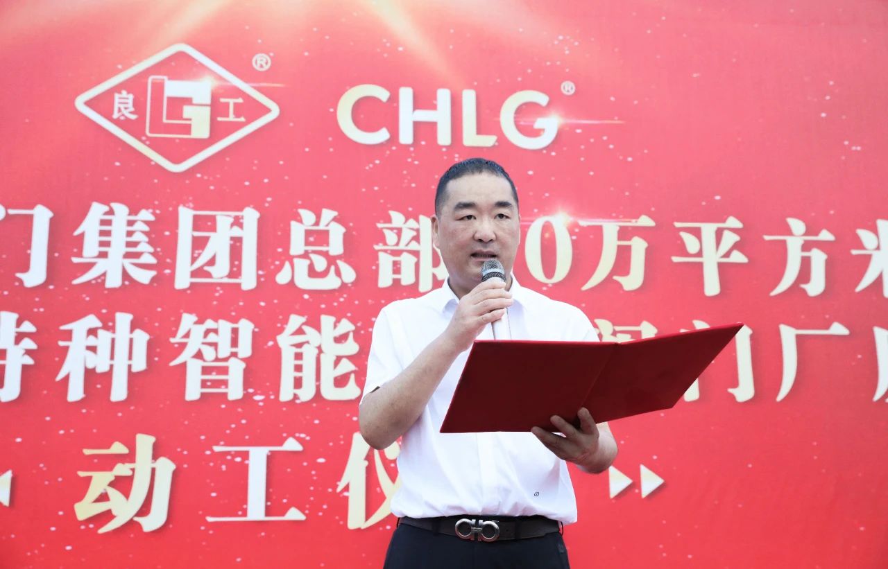 良固阀门集团新总部超级工厂项目动工奠基仪式隆重举行 良固阀门集团新总部超级工厂项目动工奠基仪式隆重举行
