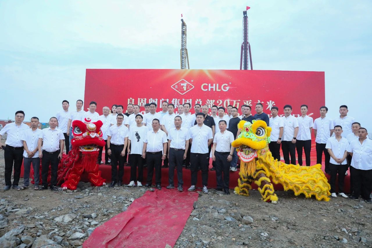 良固阀门集团新总部超级工厂项目动工奠基仪式隆重举行 良固阀门集团新总部超级工厂项目动工奠基仪式隆重举行