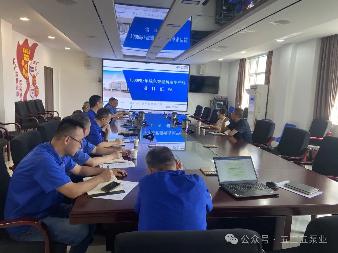 图为:7500吨/年绿色智能铸造生产线项目启动会现场 图为:7500吨/年绿色智能铸造生产线项目启动会现场
