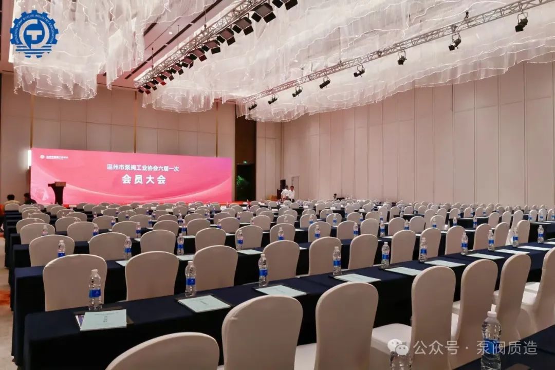 温州泵阀工业协会第六届换届大会:完美交接,开启新征程 温州泵阀工业协会第六届换届大会:完美交接,开启新征程