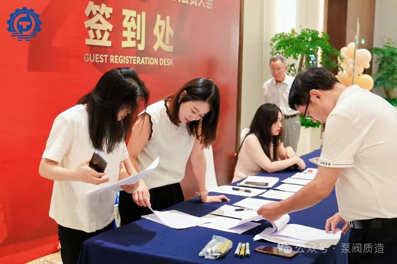 温州泵阀工业协会第六届换届大会:完美交接,开启新征程 温州泵阀工业协会第六届换届大会:完美交接,开启新征程