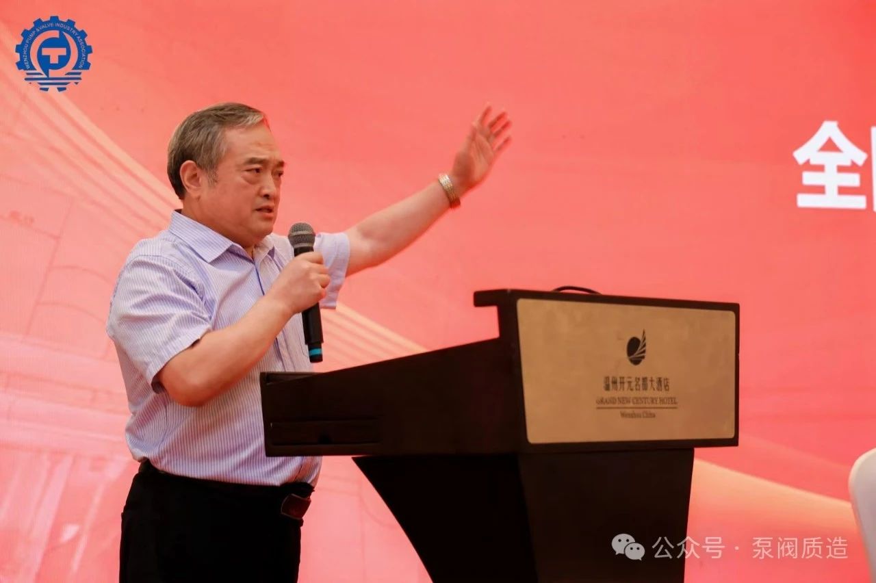 温州泵阀工业协会第六届换届大会:完美交接,开启新征程 温州泵阀工业协会第六届换届大会:完美交接,开启新征程