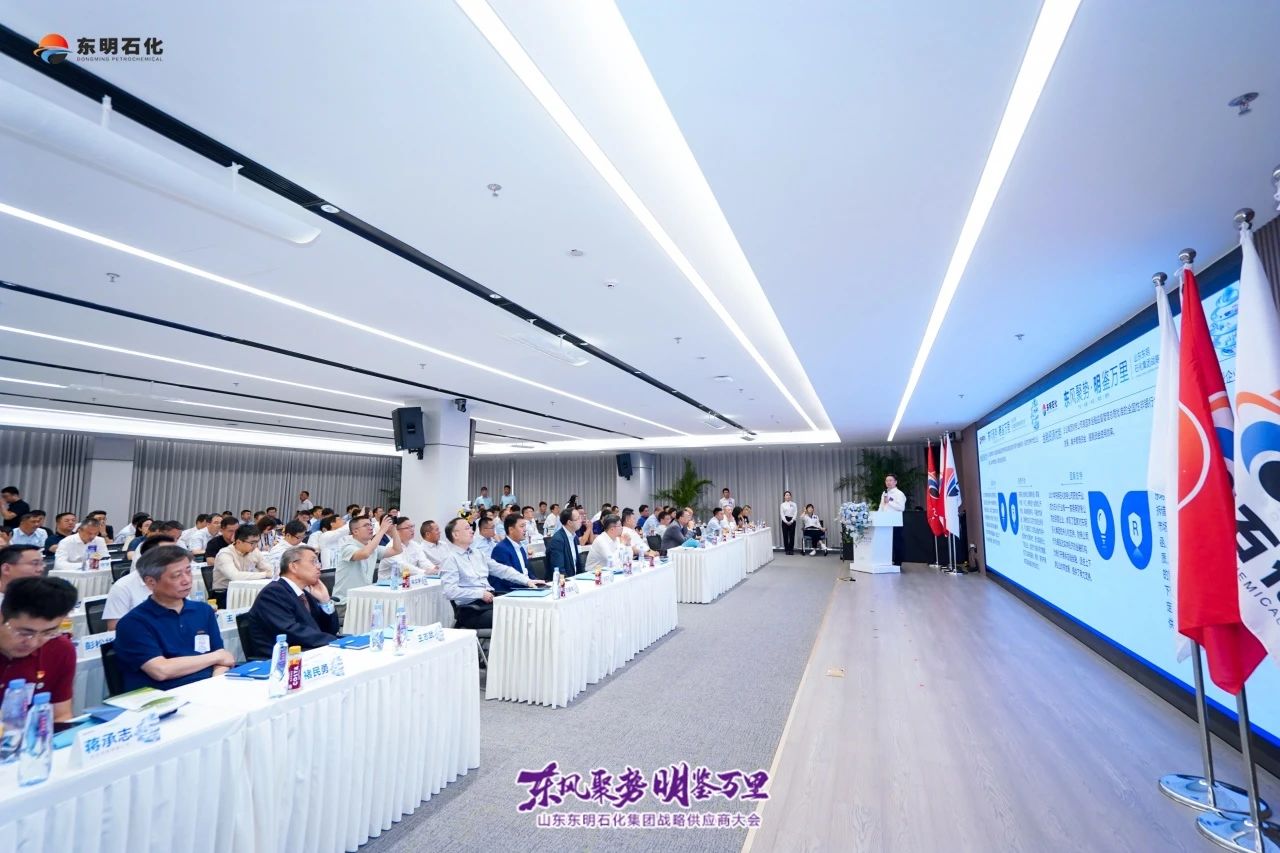 艾默生与东明石化集团深化战略合作 艾默生与东明石化集团深化战略合作