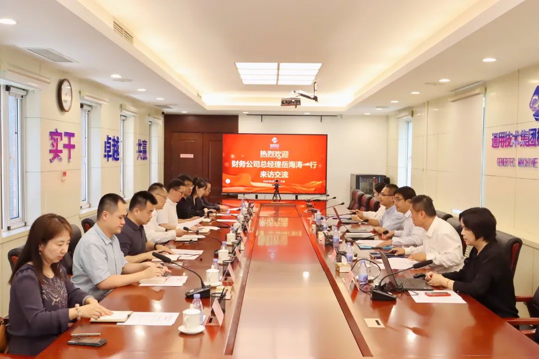 通用技術機床公司與通用技術財務公司舉行戰略合作簽約儀式