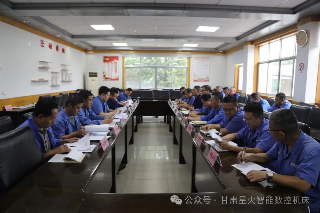 甘肅星火智能數(shù)控機(jī)床有限公司召開生產(chǎn)經(jīng)營調(diào)度會(huì)