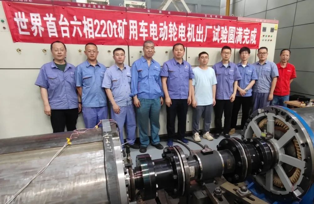 哈爾濱電機(jī)廠世界首臺(tái)六相220噸礦用車電動(dòng)輪電機(jī)通過(guò)驗(yàn)收