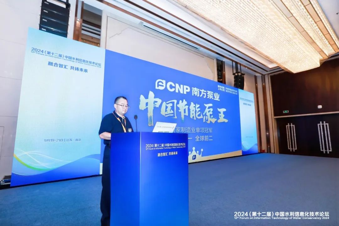 南方泵业市政水利行业解决方案助力中国水利事业数智化发展 南方泵业市政水利行业解决方案助力中国水利事业数智化发展