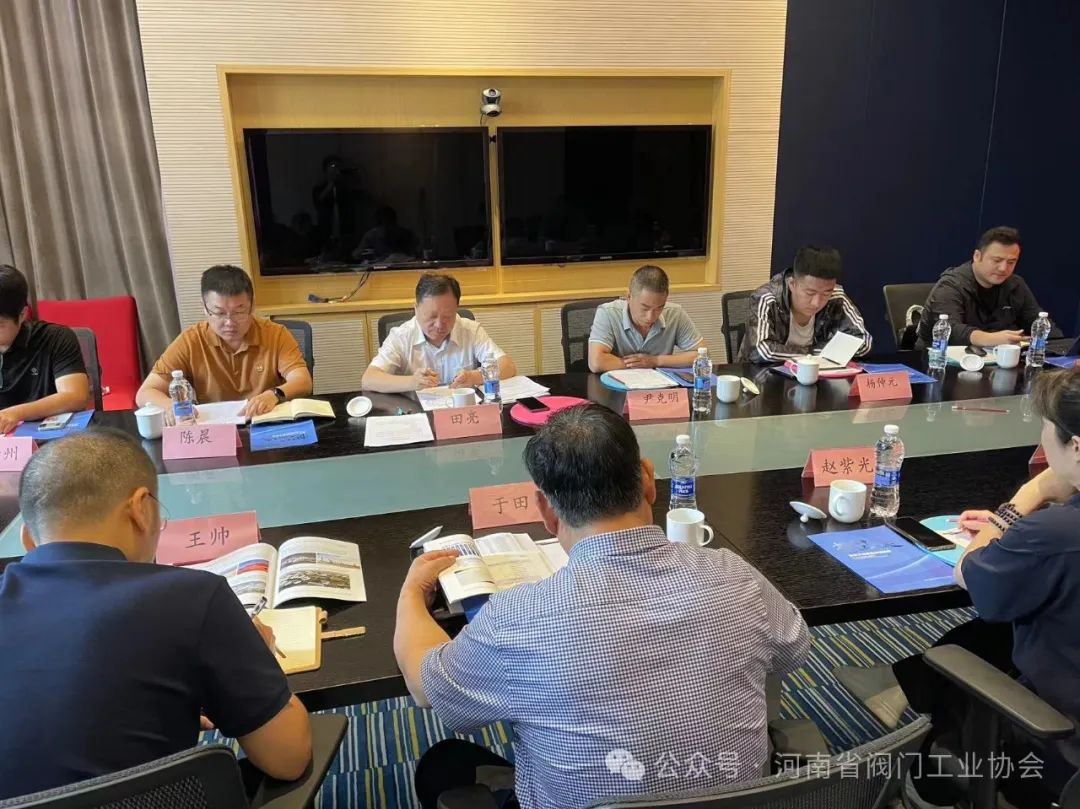 新疆鄯善县考察团莅临河南省阀门工业协会交流学习 新疆鄯善县考察团莅临河南省阀门工业协会交流学习