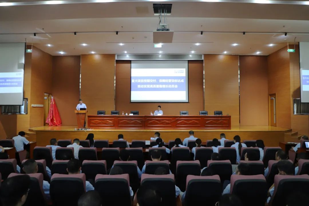 中核科技召开“百日奋战”暨生产动员大会 中核科技召开“百日奋战”暨生产动员大会