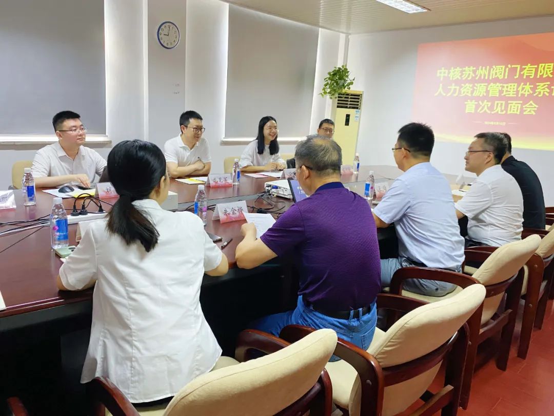 中核苏阀顺利通过集团公司人力资源管理标准化体系分级评价 中核苏阀顺利通过集团公司人力资源管理标准化体系分级评价