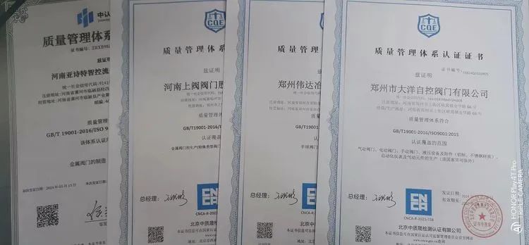 (1)、河南亚诗特 (2)、河南上阀(3)、郑州伟达冶金 (4)、郑州市大洋自控 (1)、河南亚诗特 (2)、河南上阀(3)、郑州伟达冶金 (4)、郑州市大洋自控