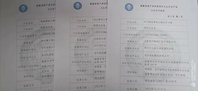(1)、郑州精工 (2)、河南煜达(3)、河南郑州蝶阀厂 (1)、郑州精工 (2)、河南煜达(3)、河南郑州蝶阀厂