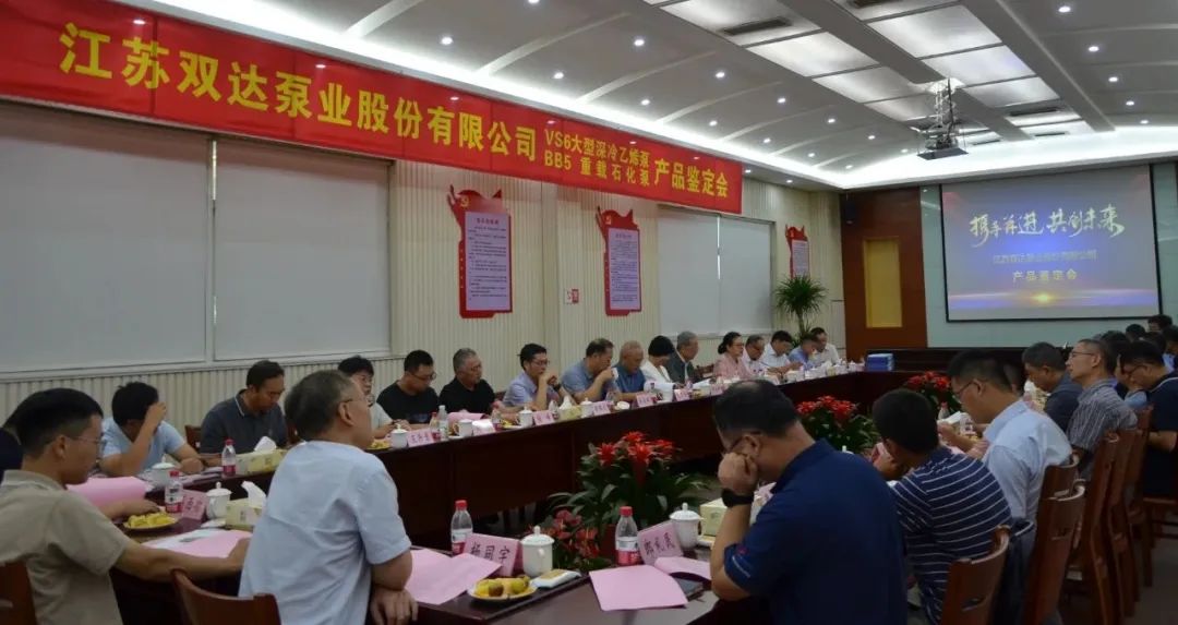 双达泵业大型石化装置高压锅炉给水泵工程样机通过鉴定 双达泵业大型石化装置高压锅炉给水泵工程样机通过鉴定