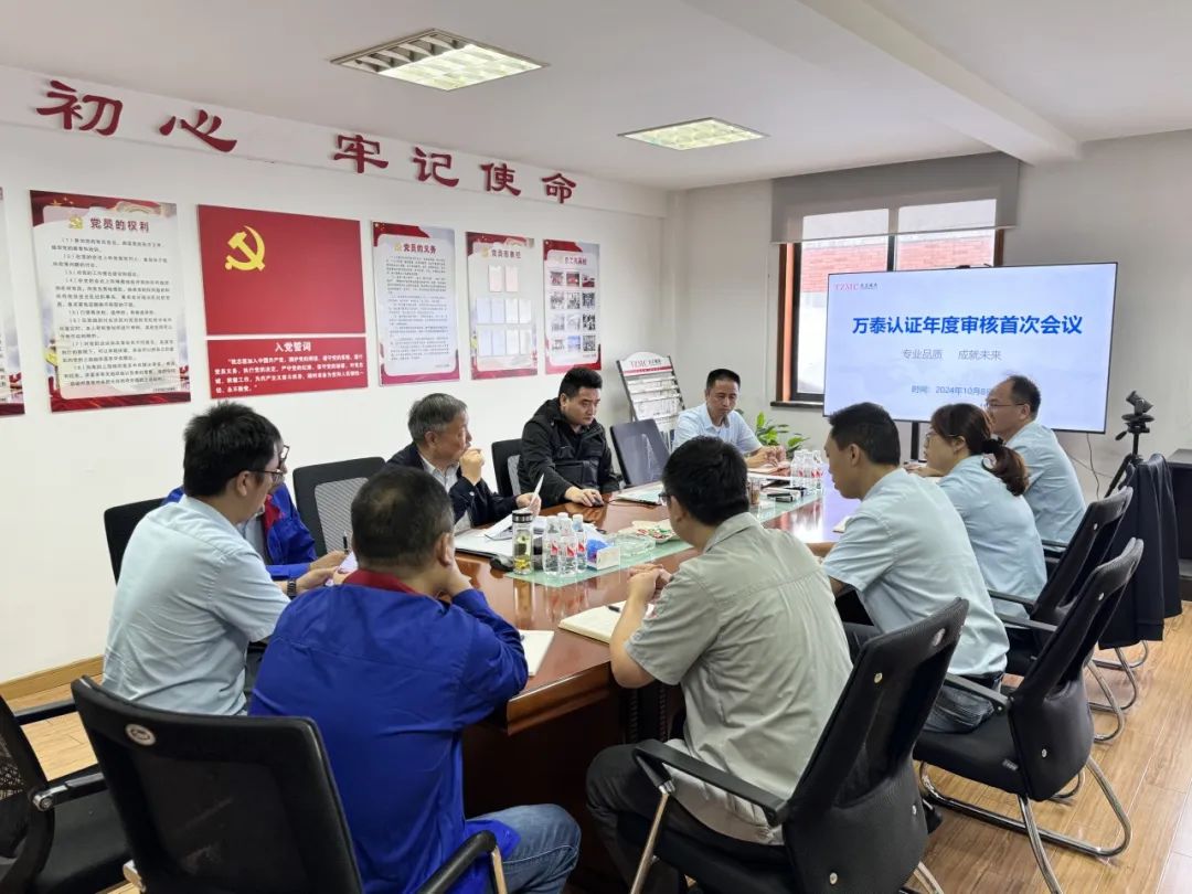 天正模具ISO9001年审顺利通过,质量承诺再强化 天正模具ISO9001年审顺利通过,质量承诺再强化