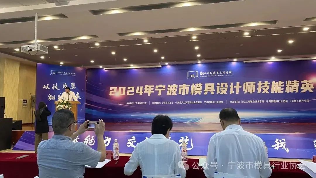 寧波市模具設計師技能精英賽順利舉行