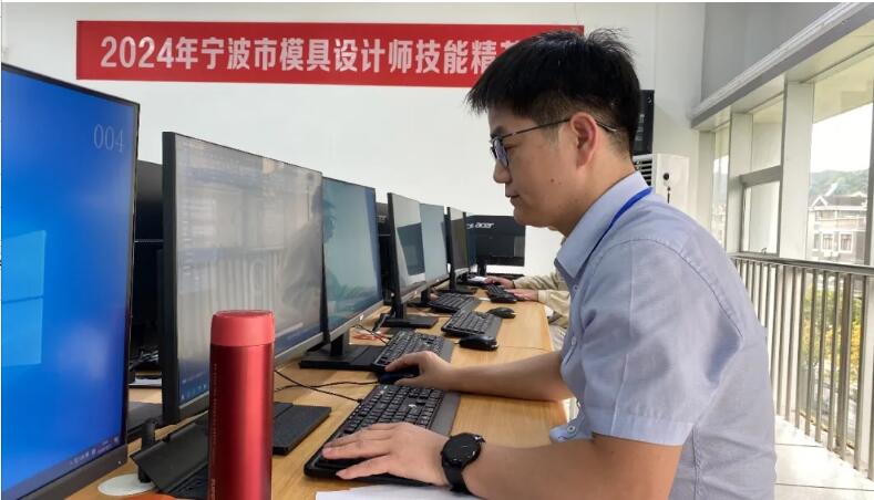 寧波市模具設計師技能精英賽順利舉行