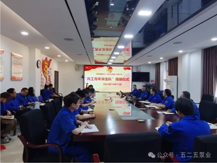图为:“兵工青年突击队”授旗仪式会议现场 图为:“兵工青年突击队”授旗仪式会议现场