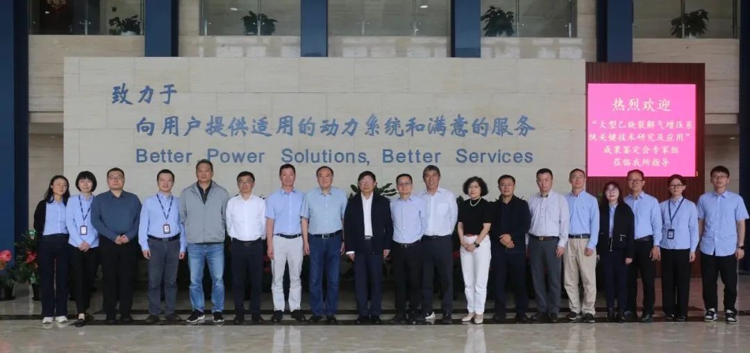 “大型乙炔裂解气增压系统关键技术研究及应用”通过科技成果鉴定 “大型乙炔裂解气增压系统关键技术研究及应用”通过科技成果鉴定