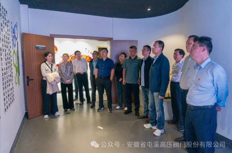 市委党校县处级干部调研屯阀股份 市委党校县处级干部调研屯阀股份