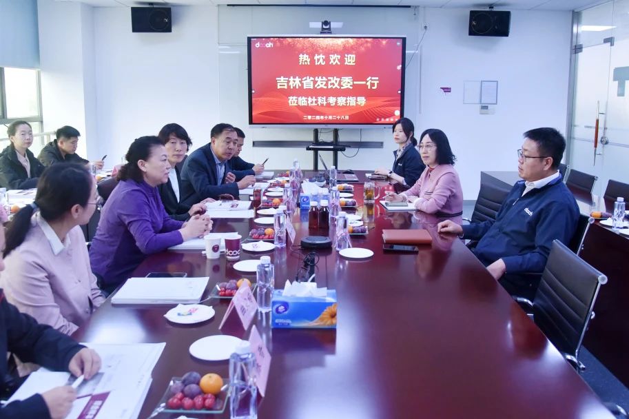吉林省发改委一行莅临杜科泵业考察指导 吉林省发改委一行莅临杜科泵业考察指导