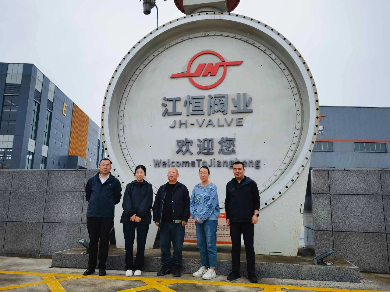 伊泰伊犁能源有限公司一行人莅临江恒阀业考察交流 伊泰伊犁能源有限公司一行人莅临江恒阀业考察交流