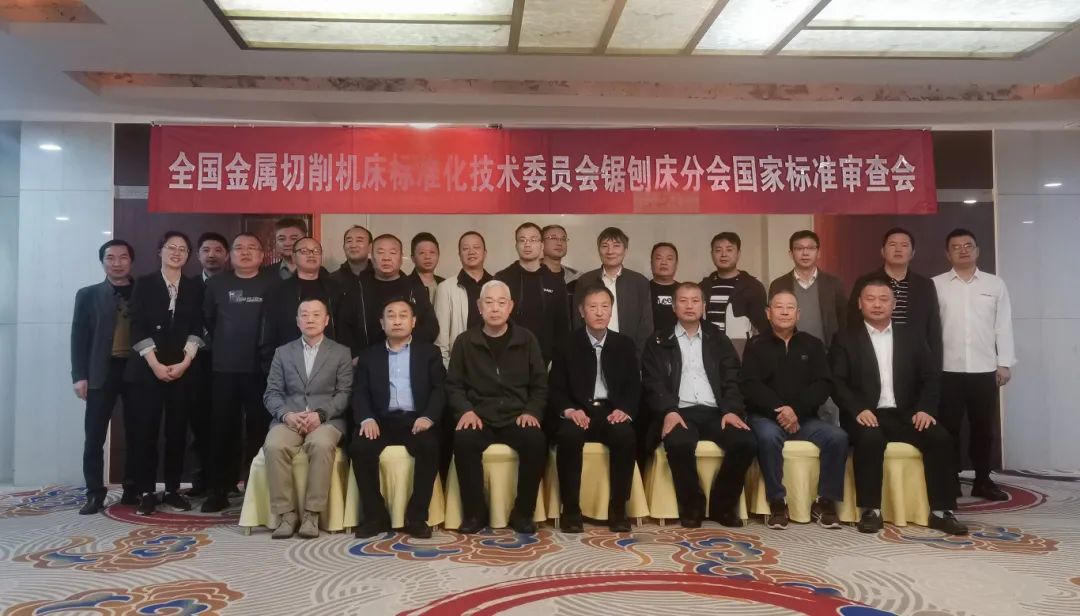 《数控立式外拉床检验条件 精度检验》国家标准审查会顺利召开 《数控立式外拉床检验条件 精度检验》国家标准审查会顺利召开