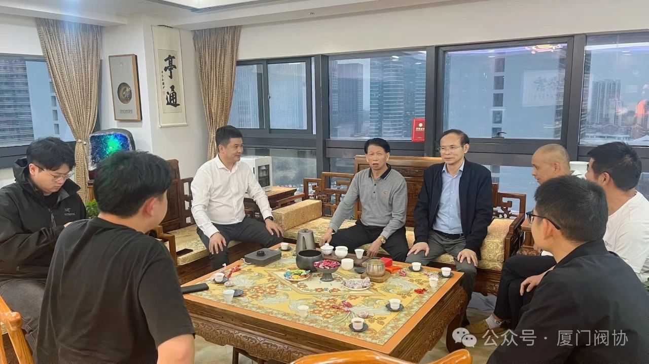 科科集团有限公司董事长胡总等一行人到 厦门阀协交流互动 科科集团有限公司董事长胡总等一行人到 厦门阀协交流互动