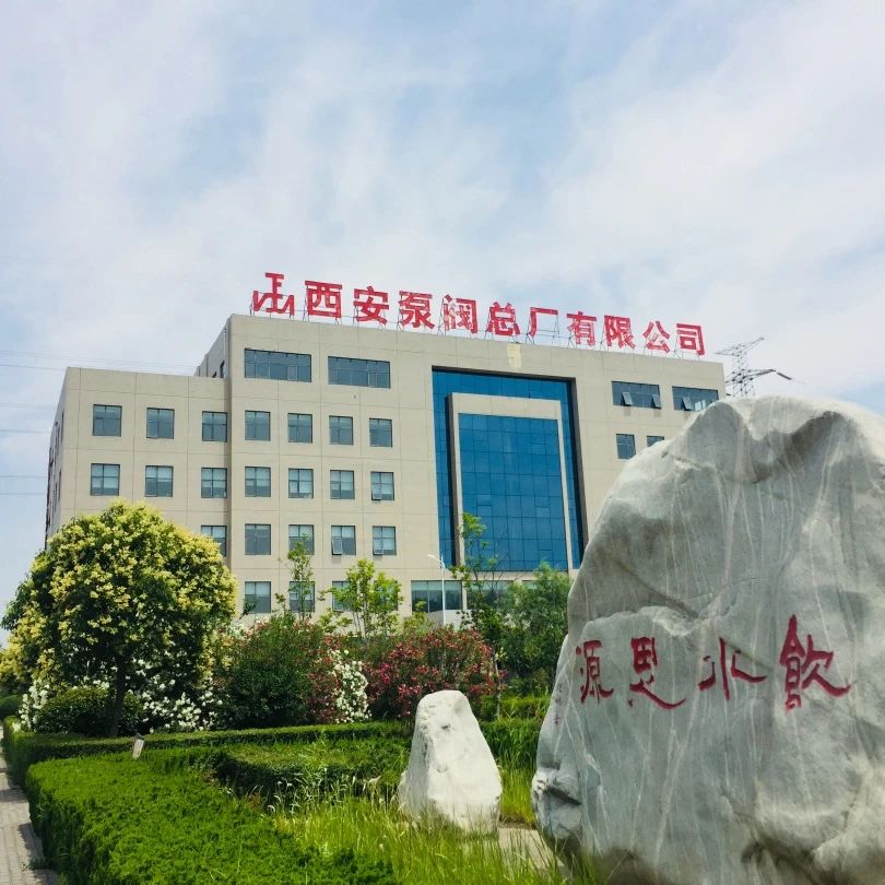 西安泵阀获批设立西安市博士后创新基地 西安泵阀获批设立西安市博士后创新基地