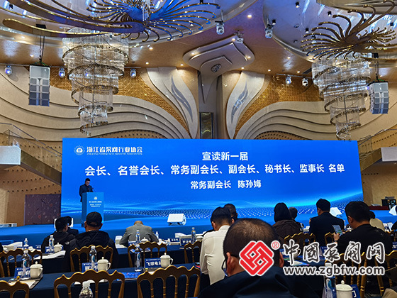 浙江省泵阀行业协会举行换届选举大会 王汉洲当选新一届会长 浙江省泵阀行业协会举行换届选举大会 王汉洲当选新一届会长