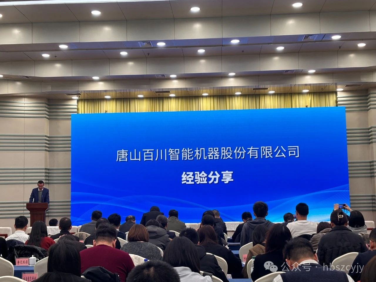 河北省轴研院受邀参加河北省中小企业服务机构能力提升活动 河北省轴研院受邀参加河北省中小企业服务机构能力提升活动