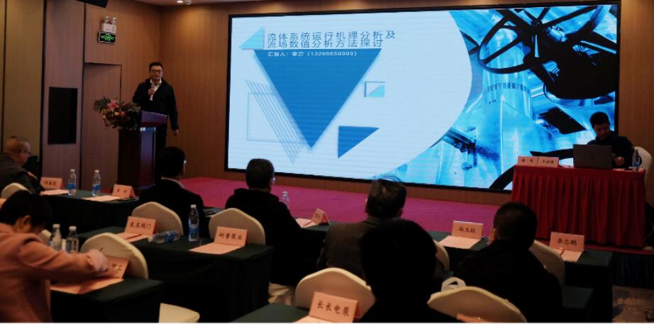 长沙市泵阀产业技术创新战略联盟优秀企业家、优秀专家论坛圆满举行 长沙市泵阀产业技术创新战略联盟优秀企业家、优秀专家论坛圆满举行