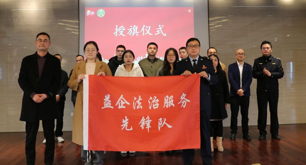 “益企法治先锋行 赋能企业新发展”主题活动走进江苏神通阀门 “益企法治先锋行 赋能企业新发展”主题活动走进江苏神通阀门