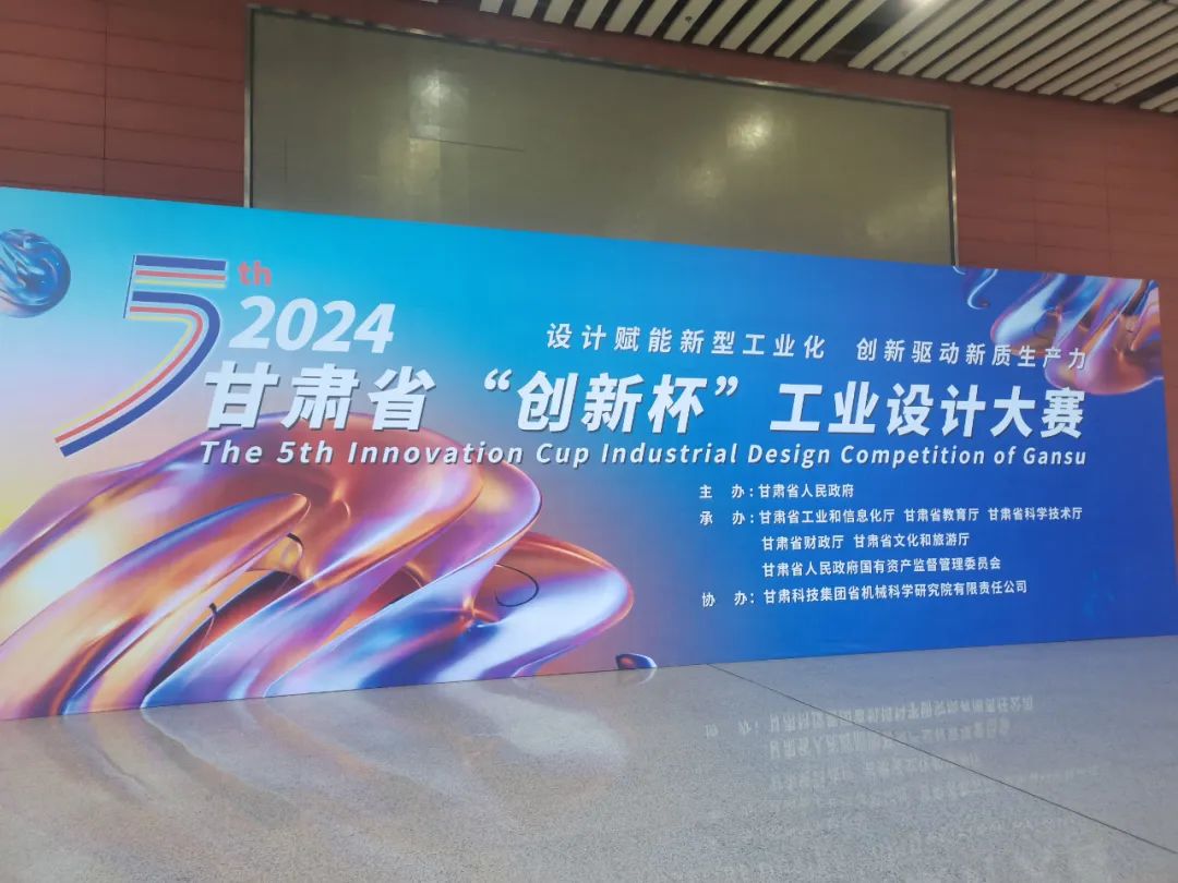 兰高阀:荣获甘肃省 “创新杯”工业设计优秀奖 兰高阀:荣获甘肃省 “创新杯”工业设计优秀奖