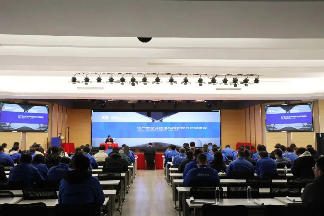 南泵事业部开展《生产型企业法律风险防控与合规建设》专题培训 南泵事业部开展《生产型企业法律风险防控与合规建设》专题培训
