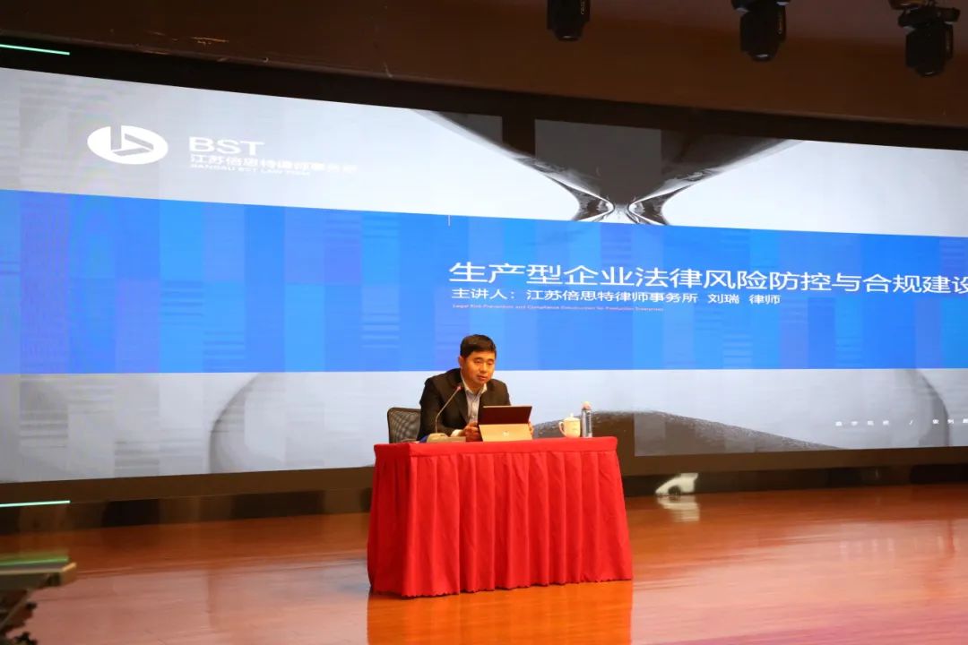 南泵事业部开展《生产型企业法律风险防控与合规建设》专题培训 南泵事业部开展《生产型企业法律风险防控与合规建设》专题培训