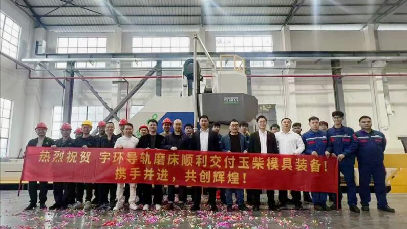 YHLMK3060精密数控龙门平面导轨磨床交机合影 YHLMK3060精密数控龙门平面导轨磨床交机合影